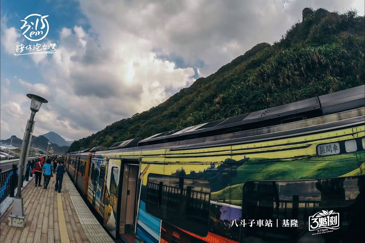 八斗子車站｜新北瑞芳區